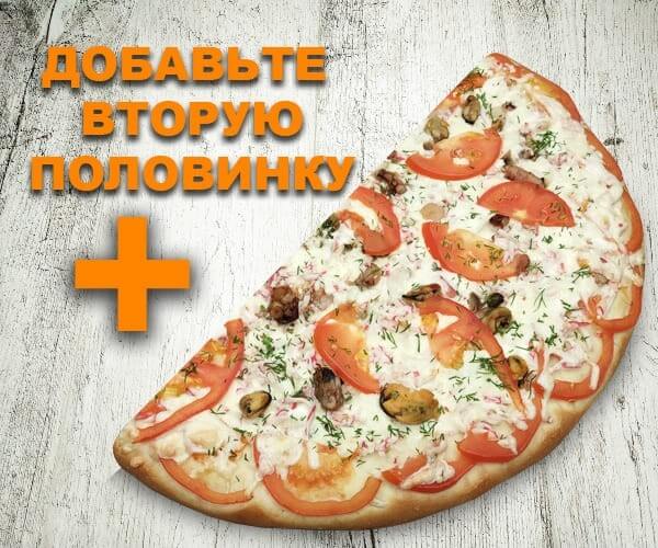 Половинка Морепродукты 40см