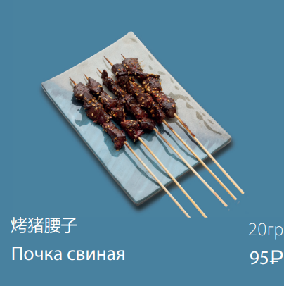 Почка свиная
