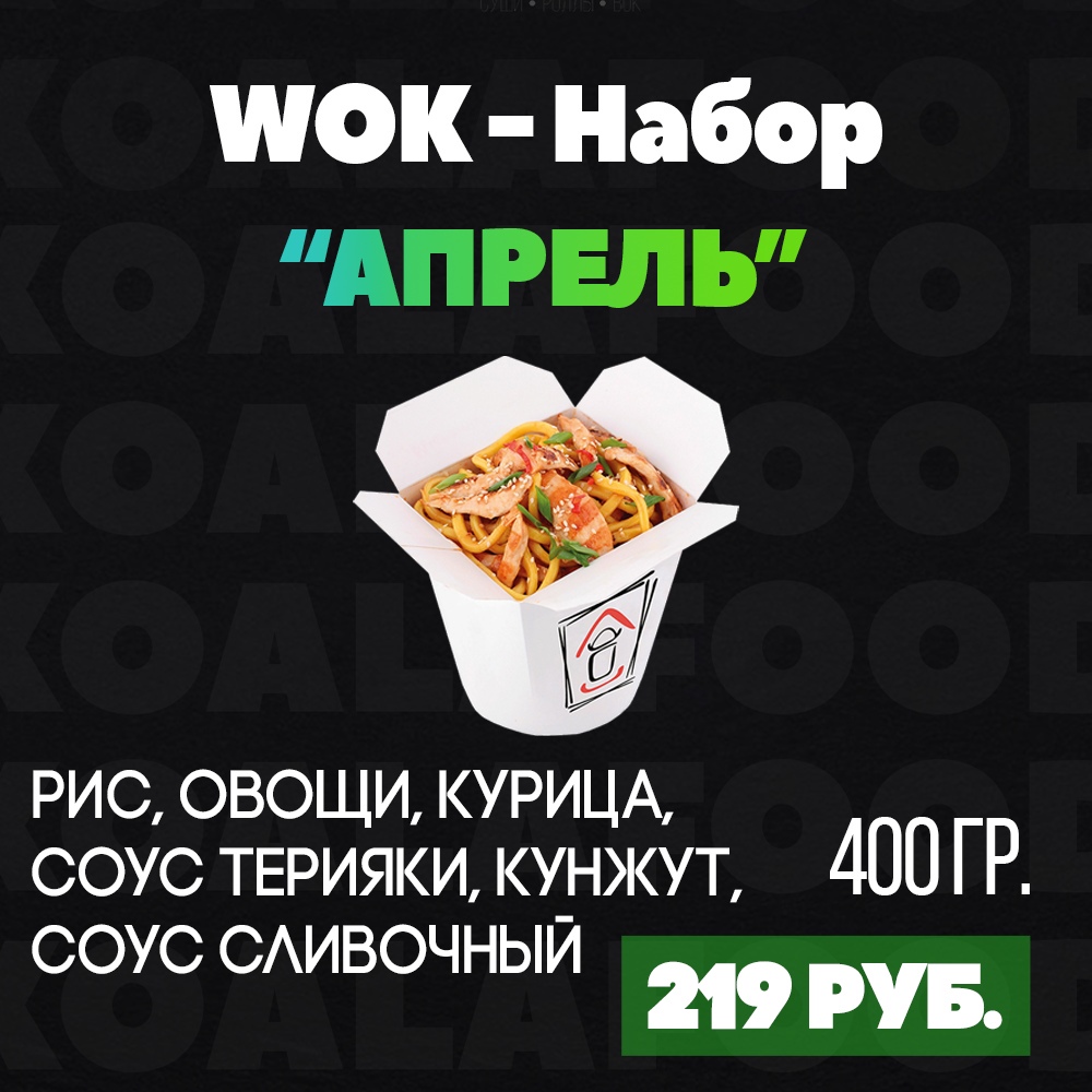 Набор "Апрель"