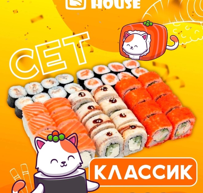 Сет «Классик»