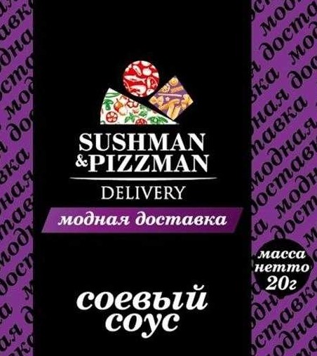 Соевый соус