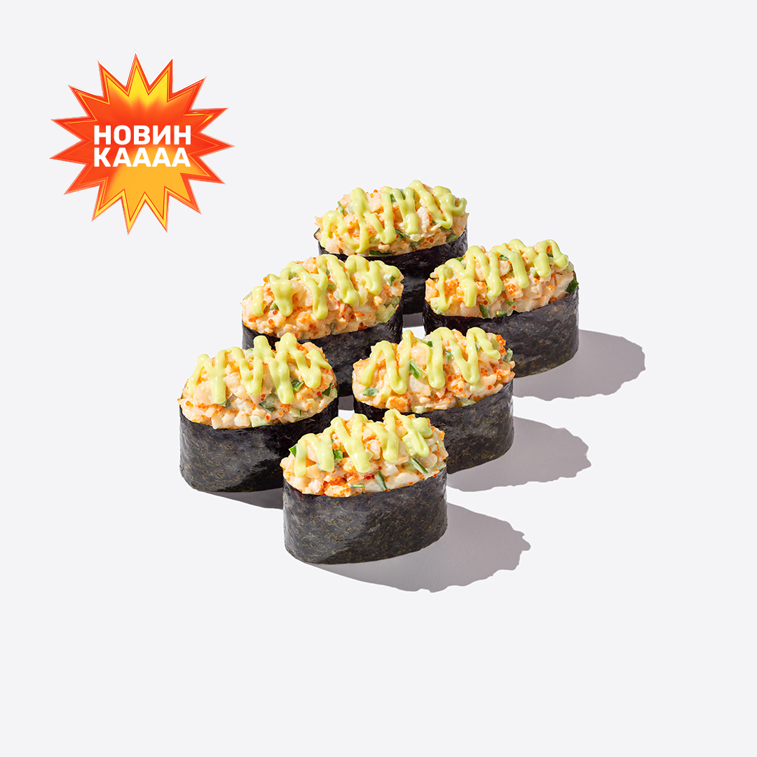 Гунканы с соусом Аригато