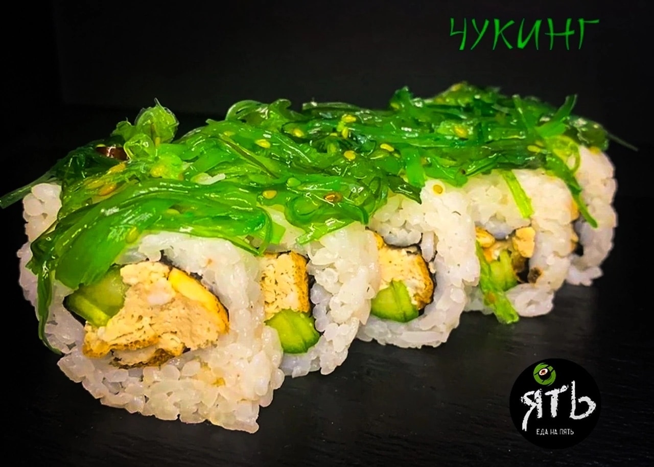 Чукинг Ролл