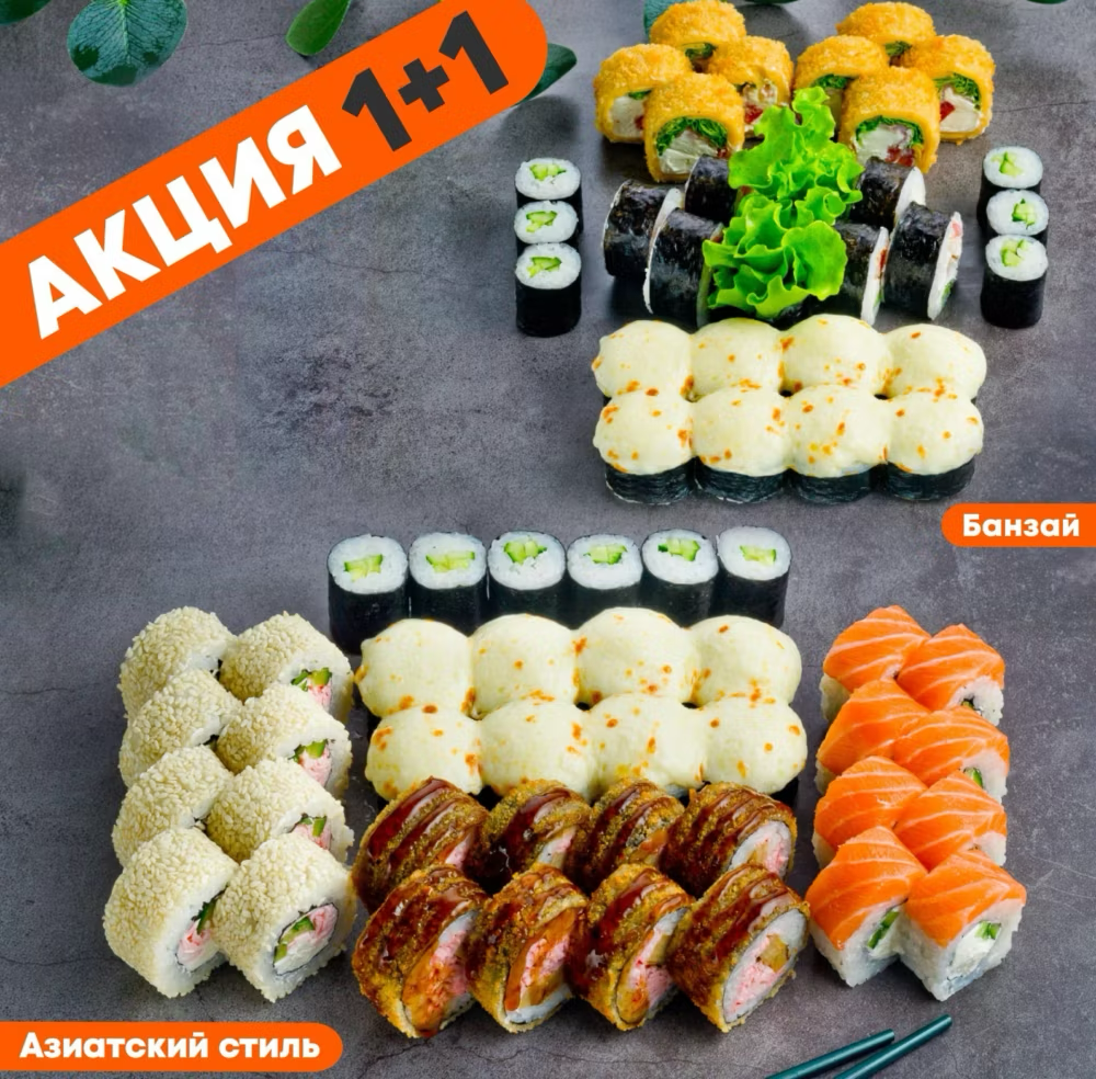 Банзай + Азиатский стиль