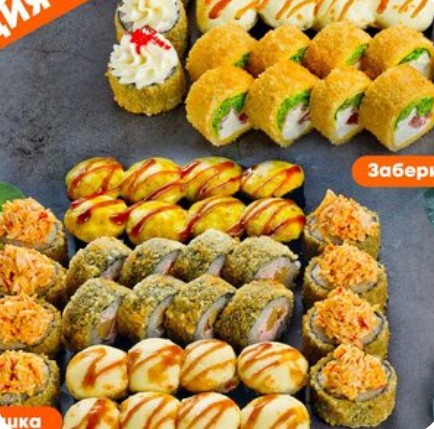 Жаришка и Забери меня