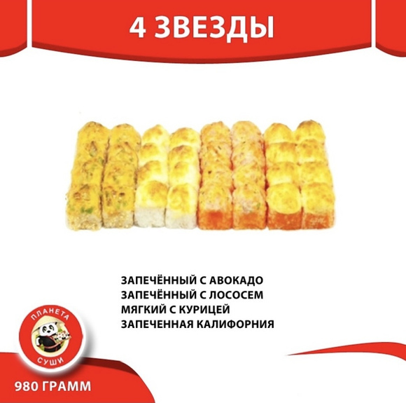 4 звезды
