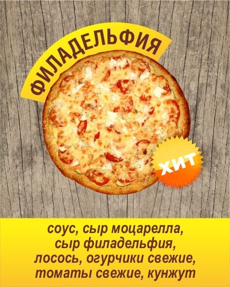ФИЛАДЕЛЬФИЯ, L