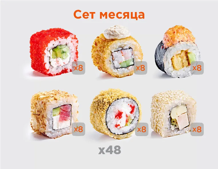 Сет Ассорти