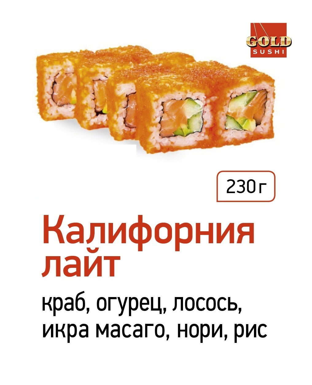Калифорния лайт