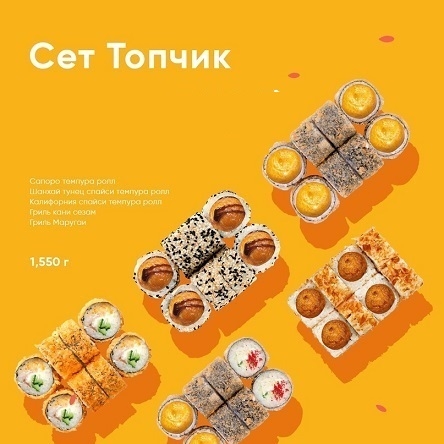 CH сет "топчик" 40 шт.