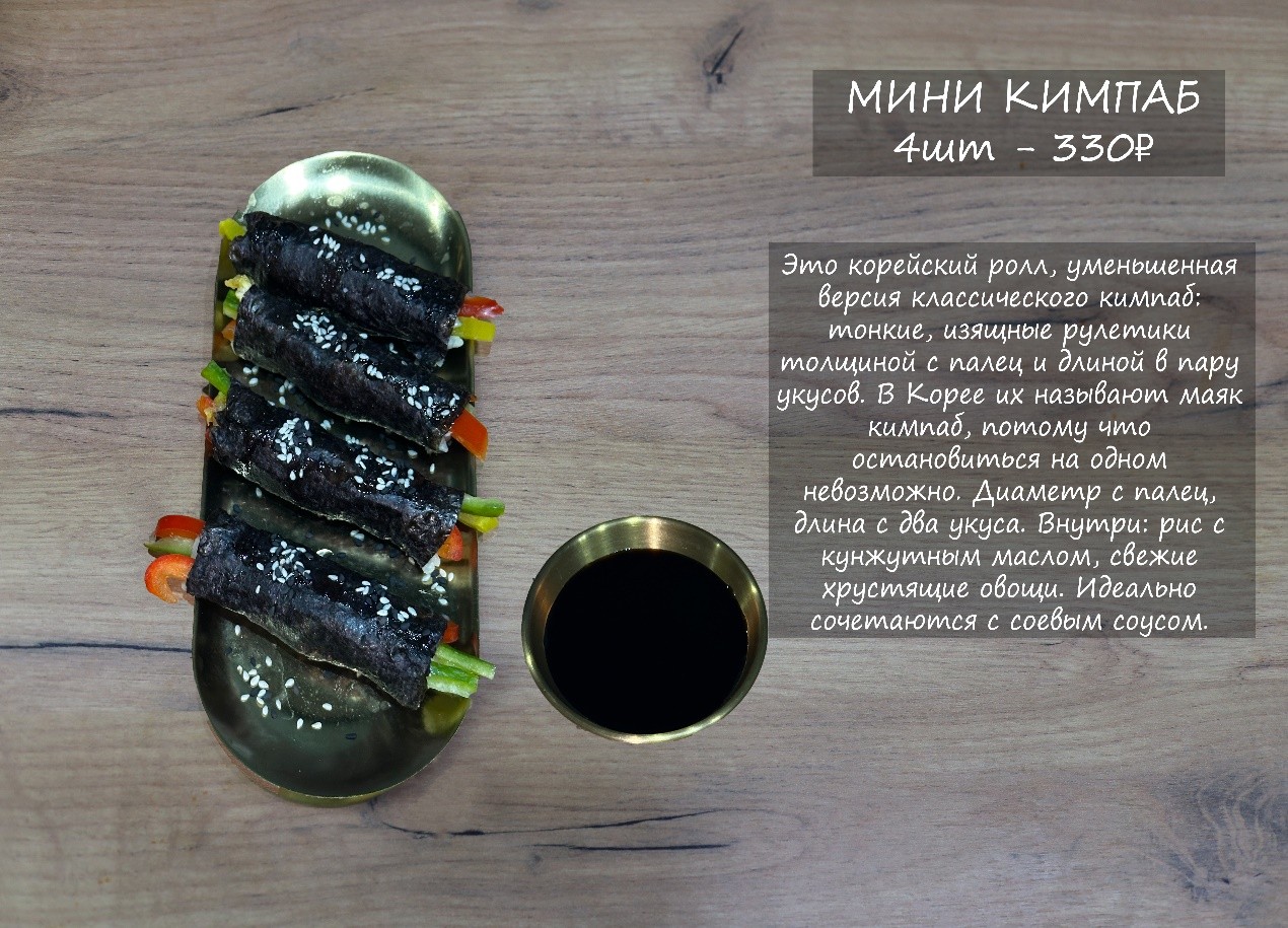 МИНИ КИМПАБ
