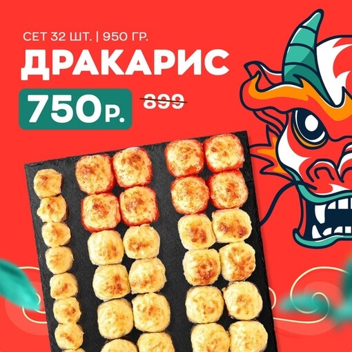 Дракарис