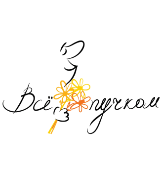 Всё Пучком - логотип