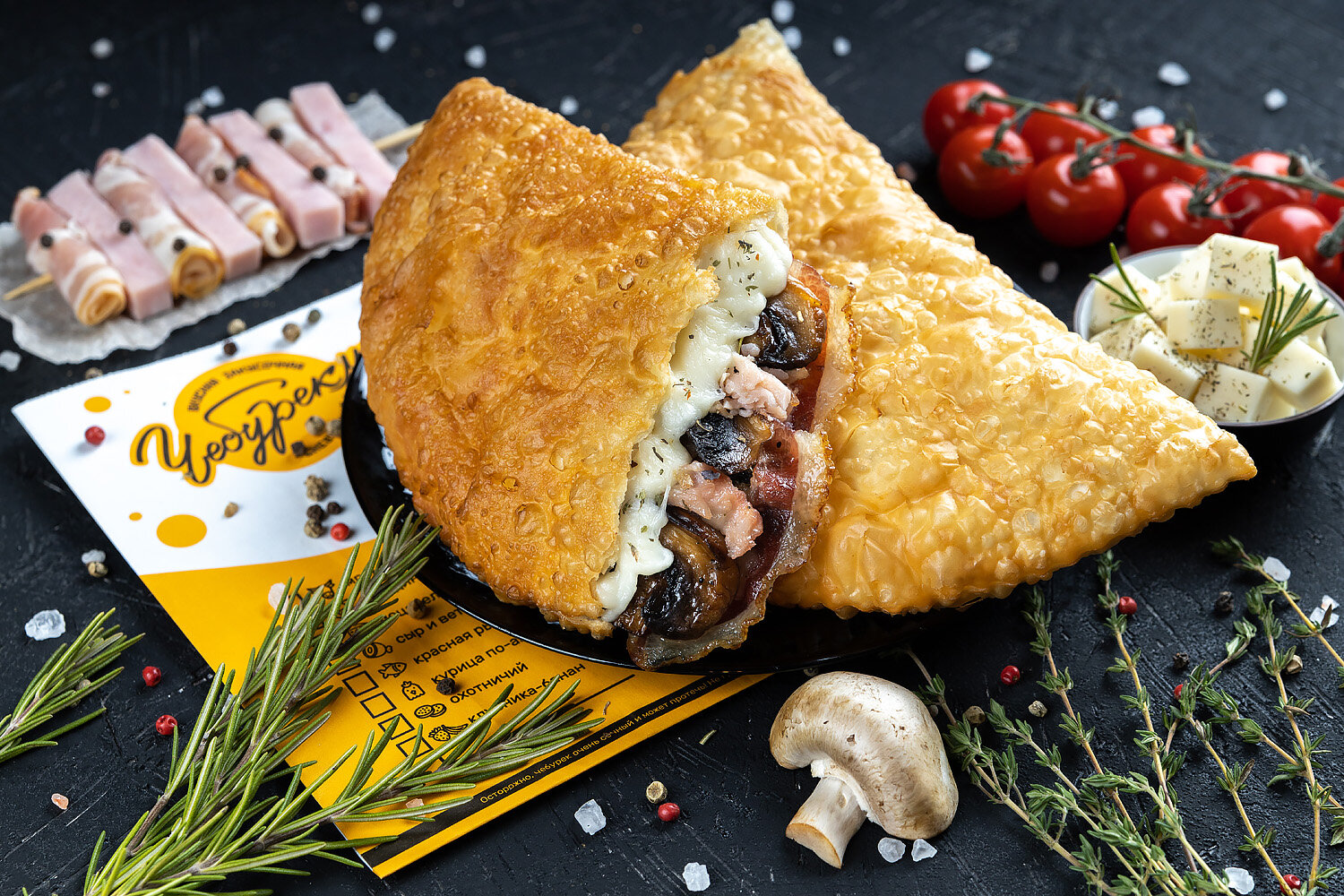 Чебурек карбонара 