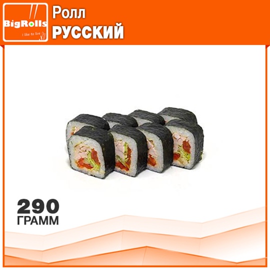 Русский