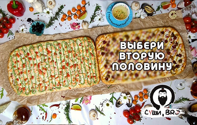 "Рыбинзон" полметровая