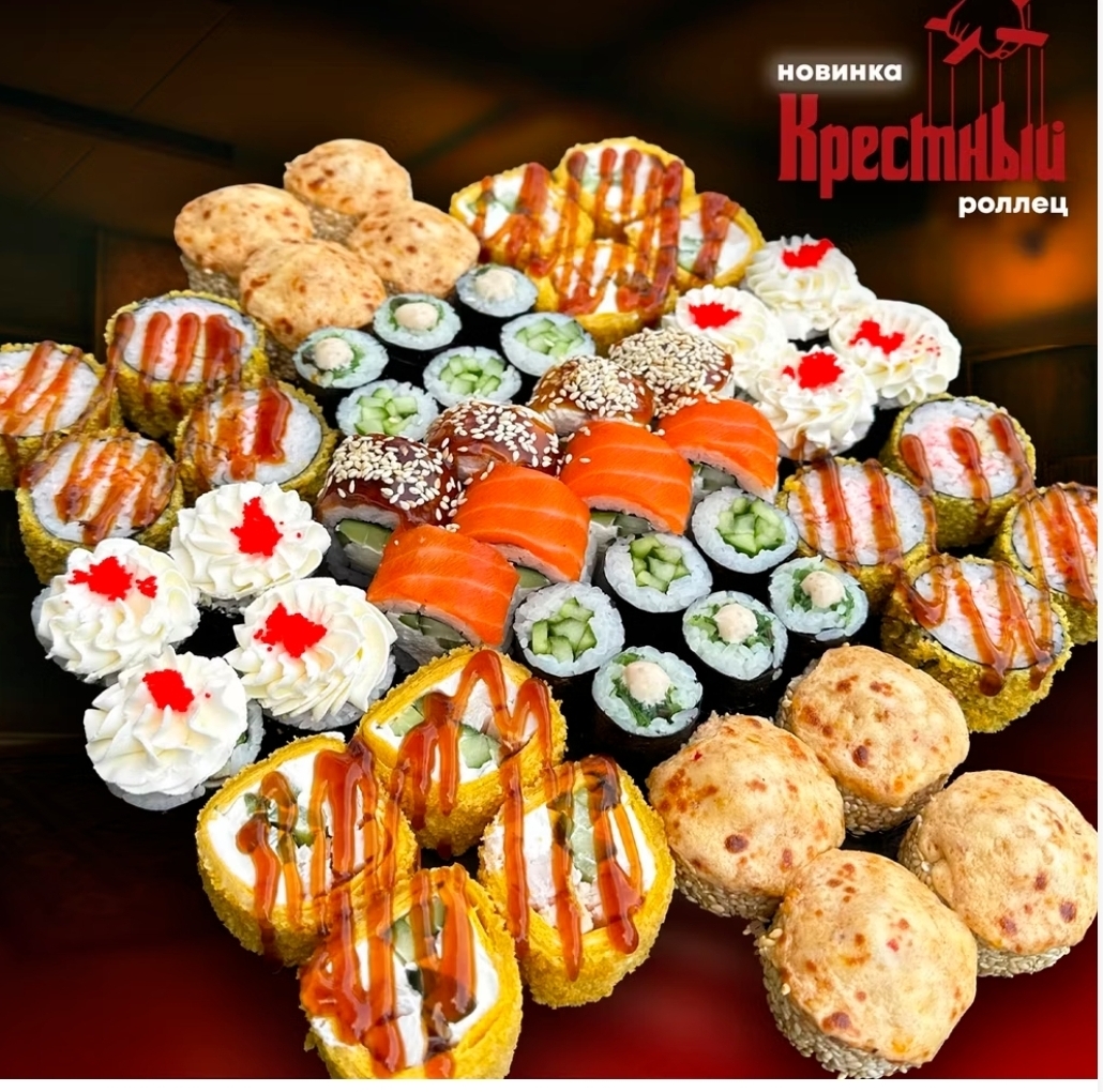 Крестный роллец 1580гр/52шт ЛОСОСНЕМ