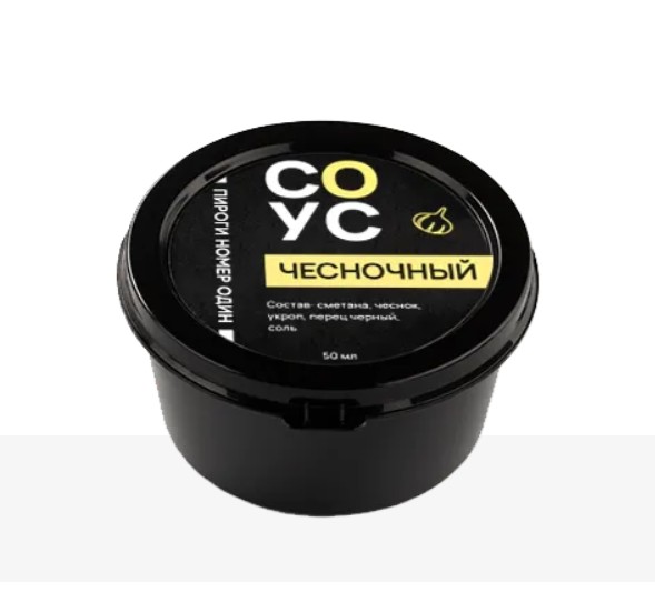 Соус «Чесночный»