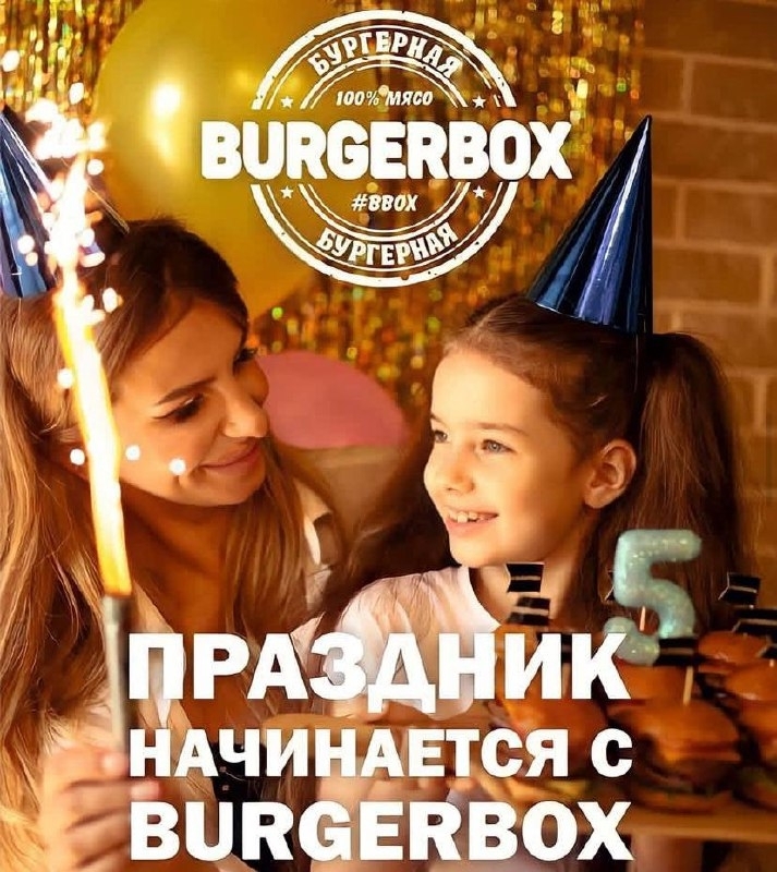 Комбо Фри Чиббис