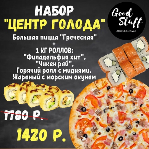 Центр голода