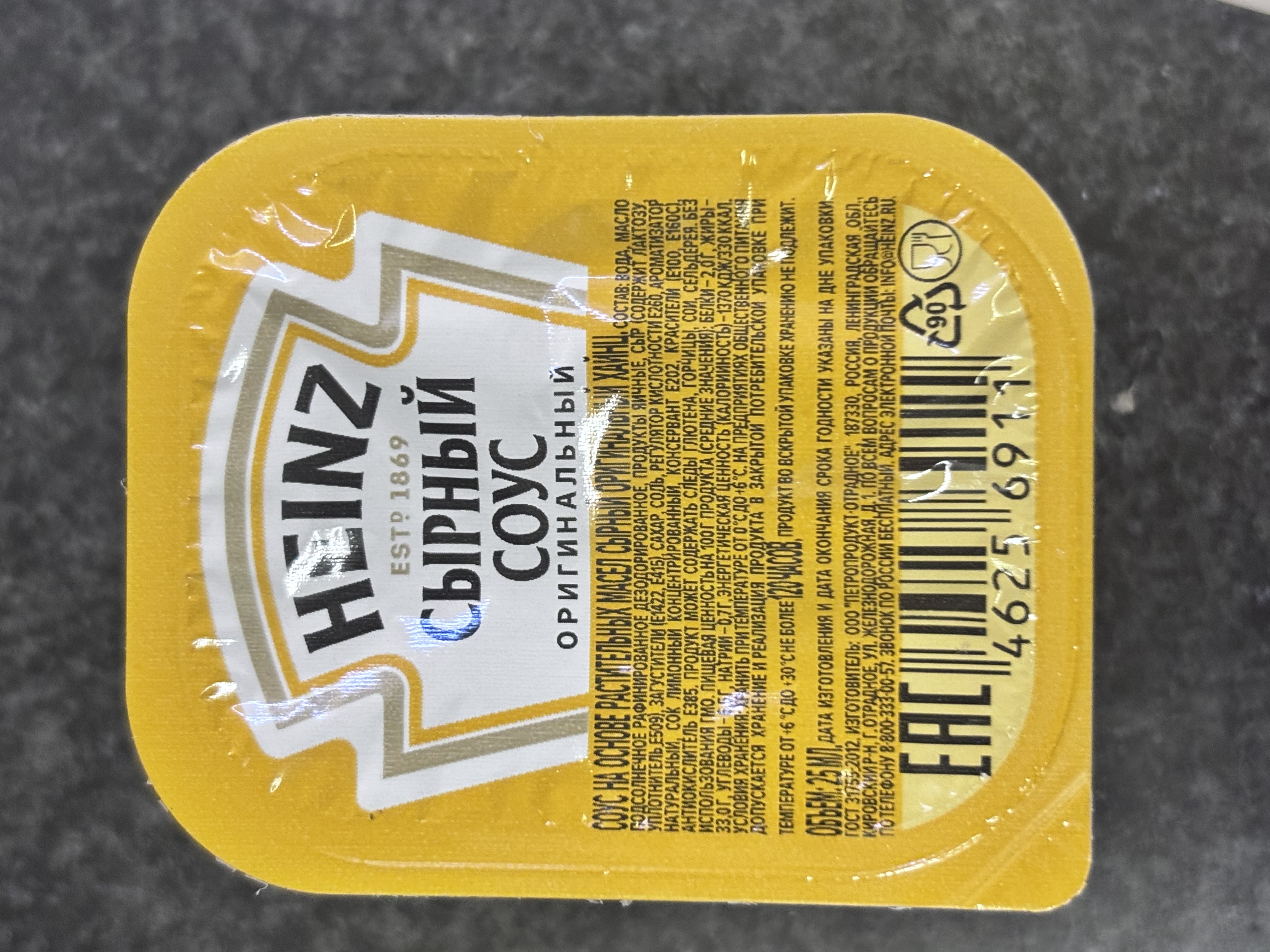 Соус Сырный