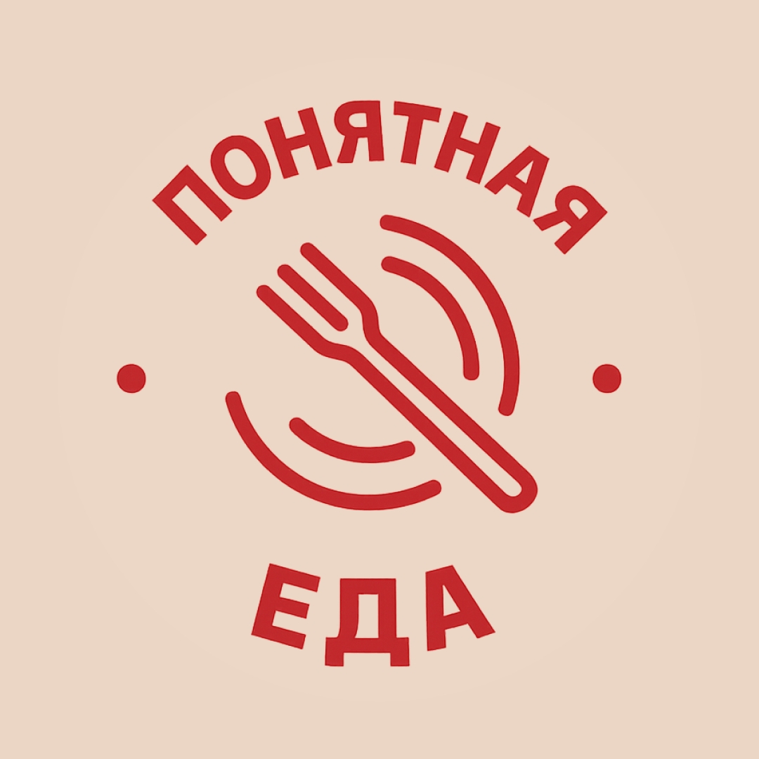 Понятная Еда - логотип