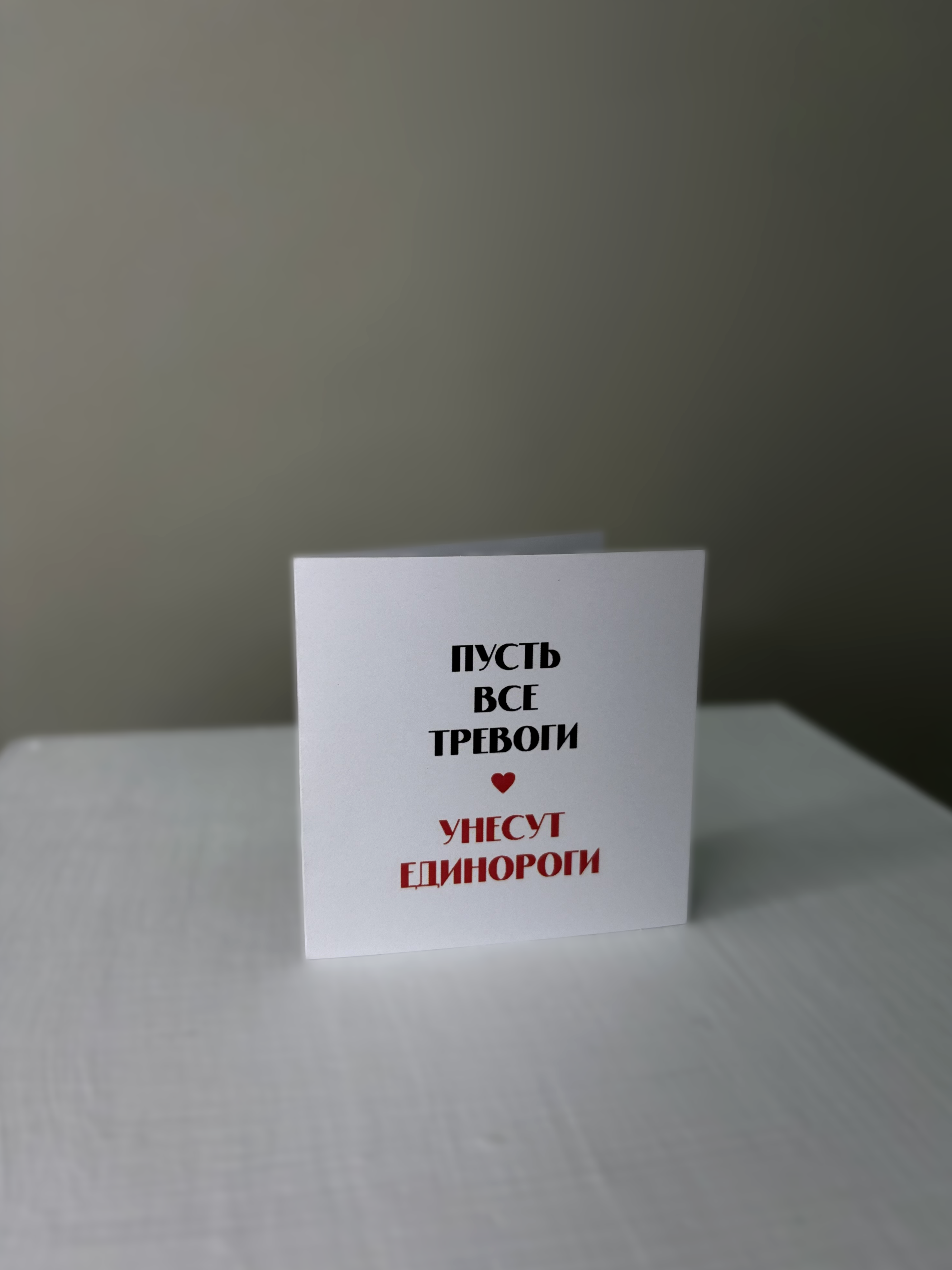 Мини - Открытка