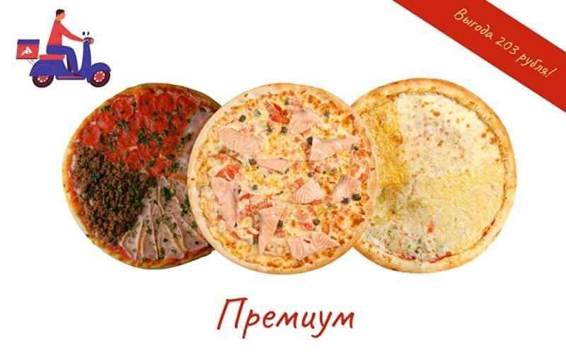 Набор пицц «Премиум»