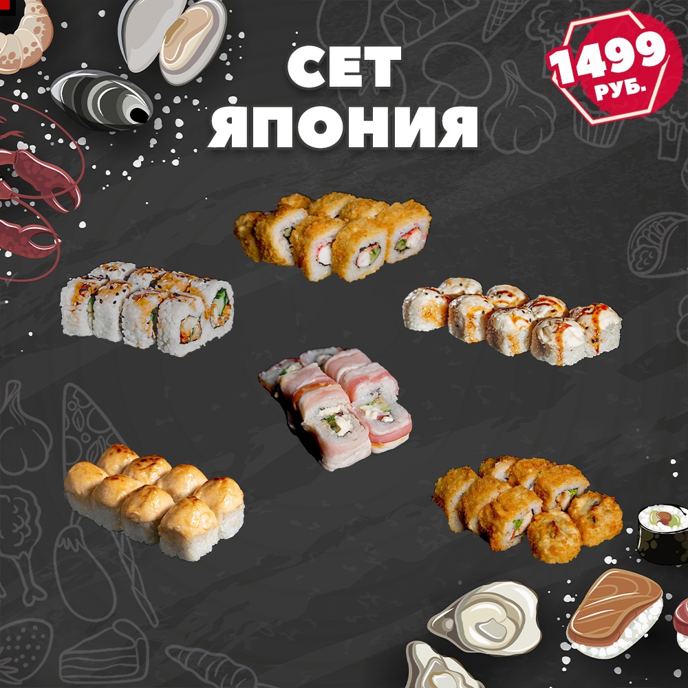Япония