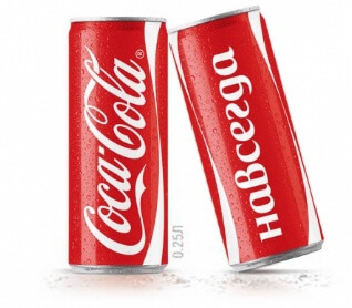 Coca Cola ЖБ