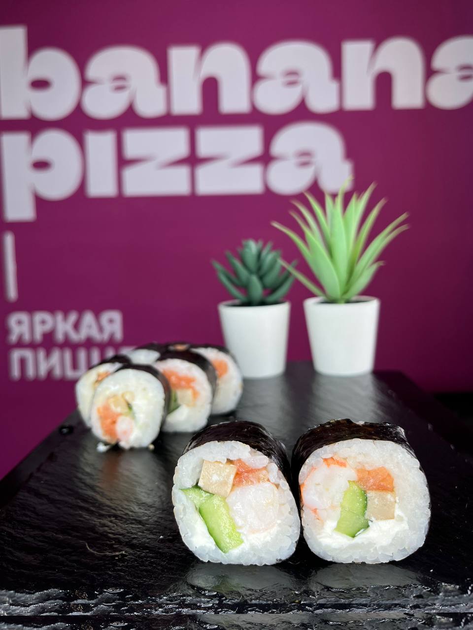 Футо маки