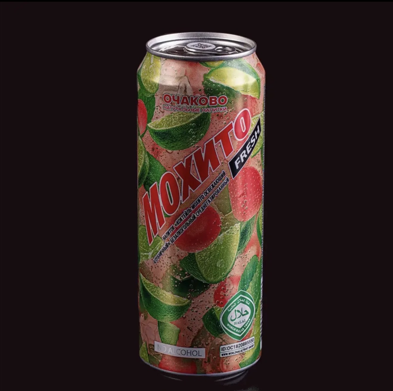 Мохито клубничный