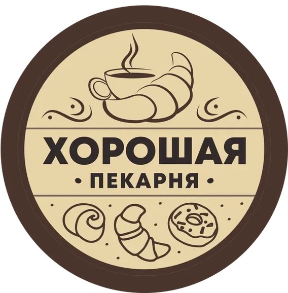 Хорошая пекарня - логотип