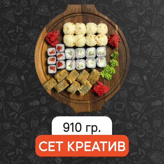 Сет Креатив