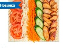 Классическая шаурма