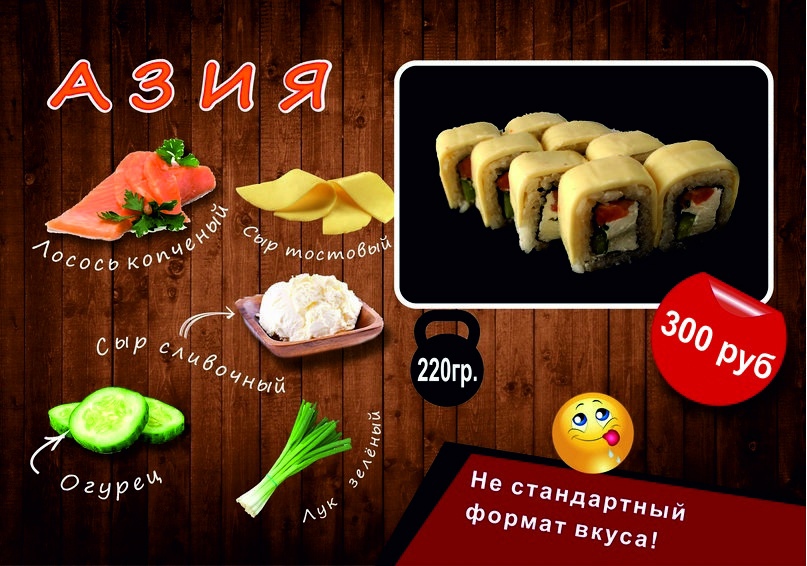 Азия