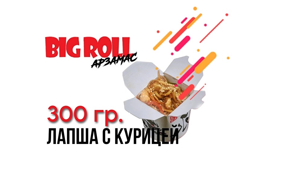 Курица с овощами