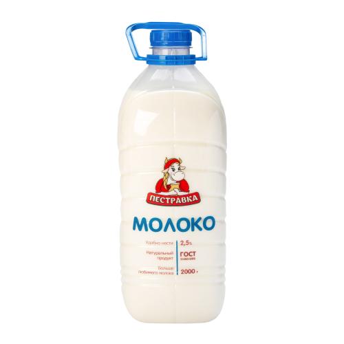 Молоко Пестравка пастеризованное 2.5% 2кг