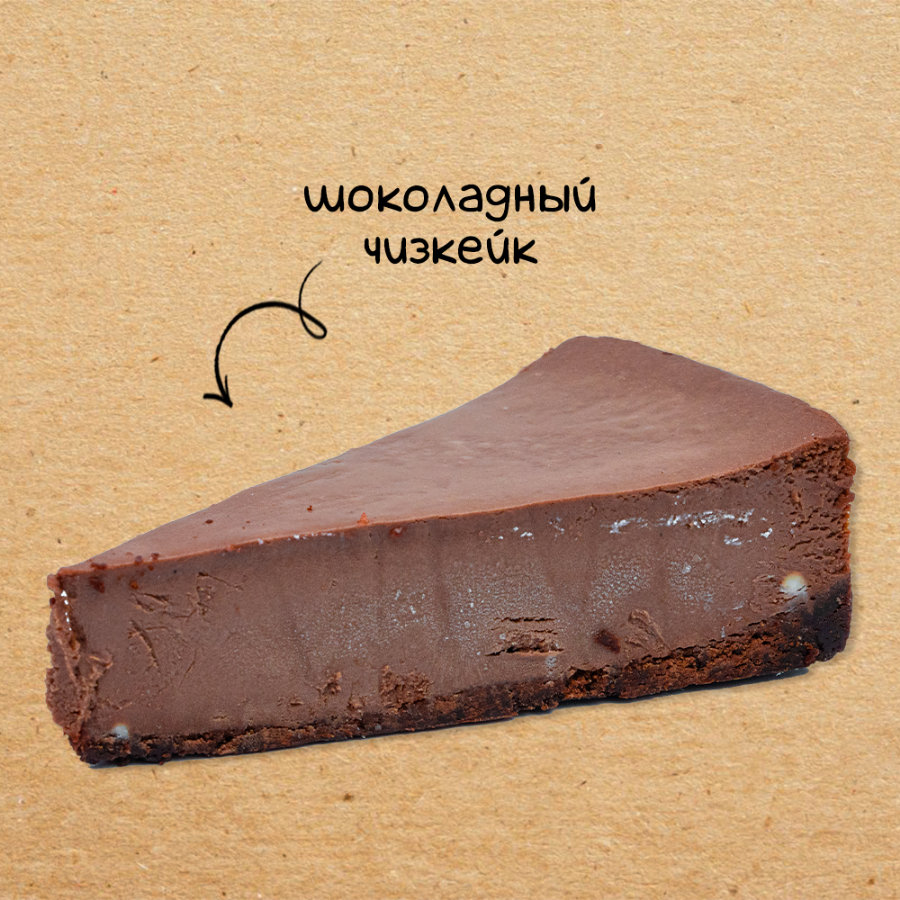 Чизкейк "Шоколадный".