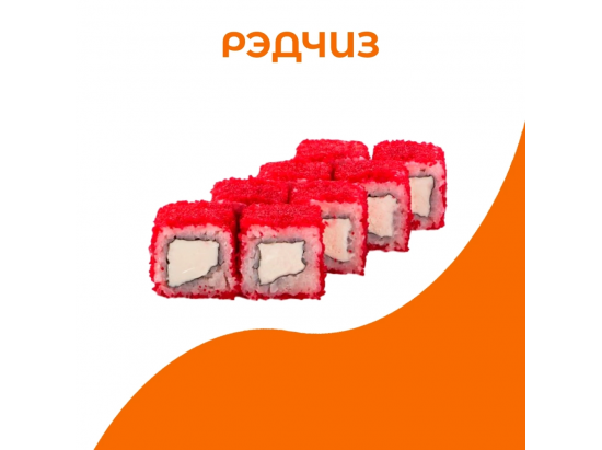 Рэдчиз