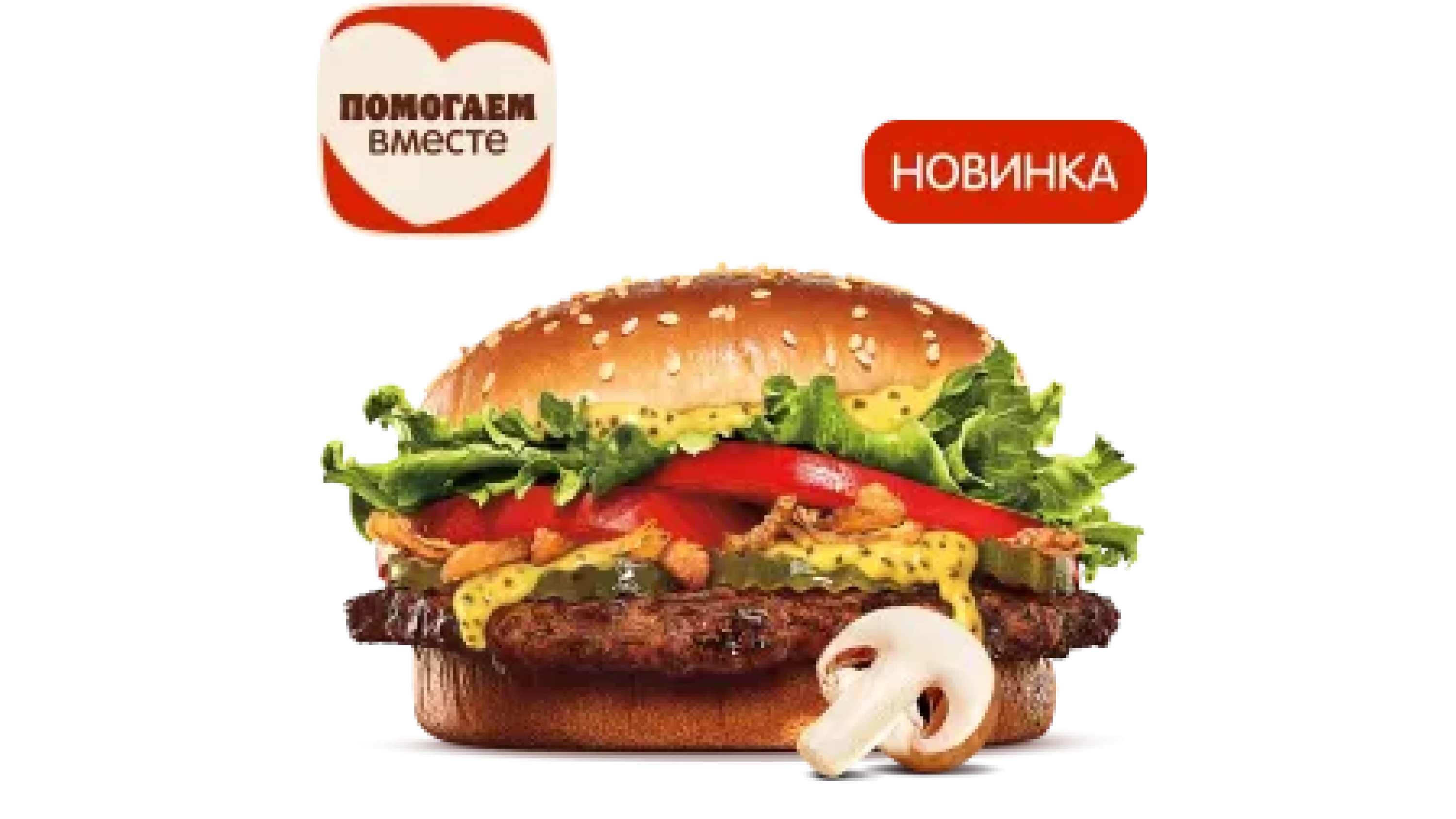 Воппер Жюльен