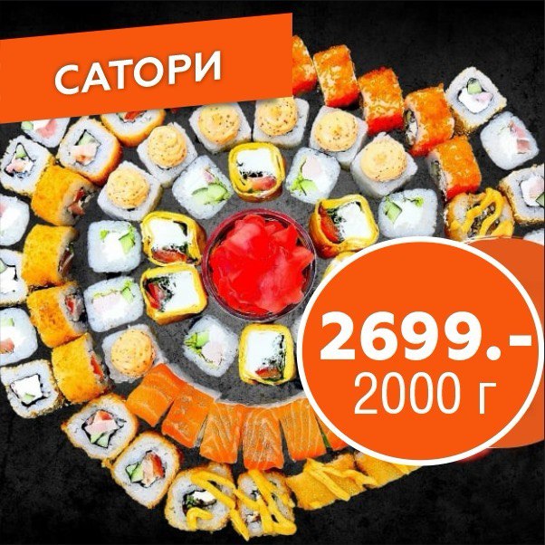 Сатори