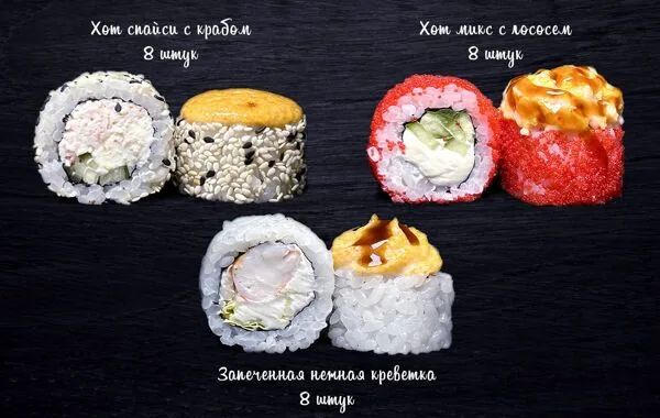 Сет Запеченный мини