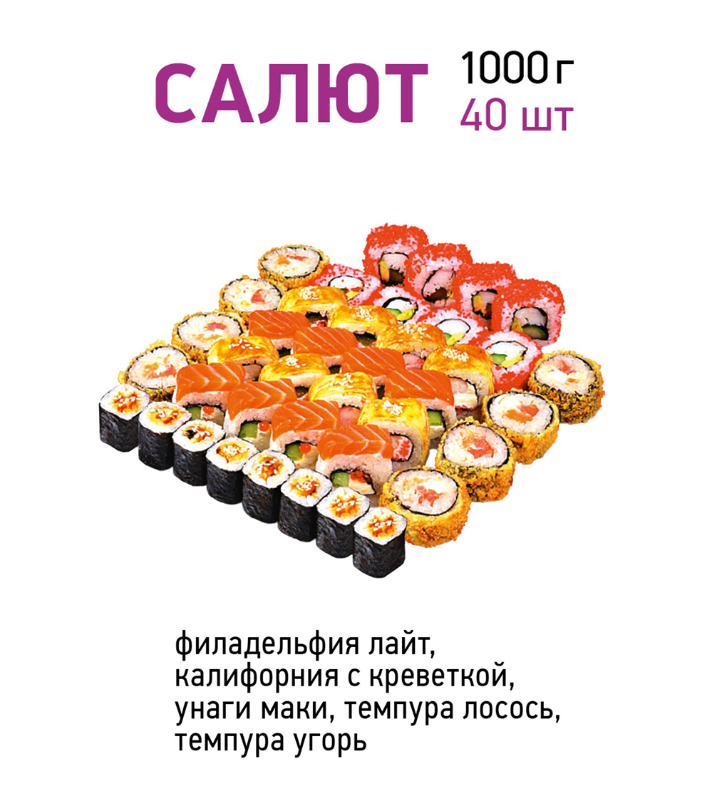 Салют (5 видов)