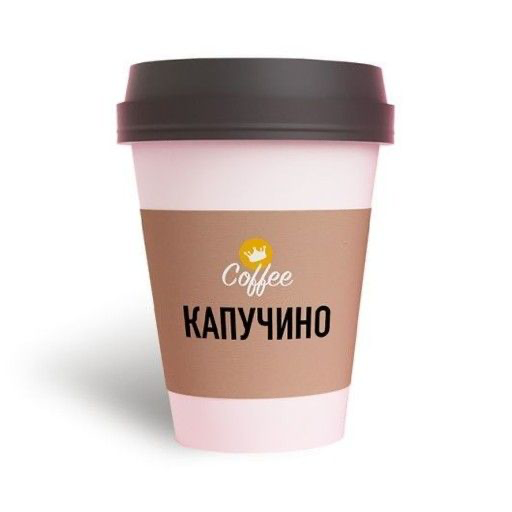 Капучино 350 мл