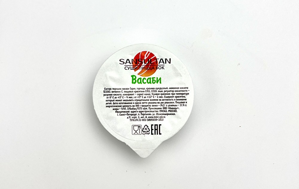 Васаби