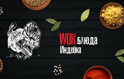 Рис с индейкой 500 гр.