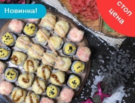 Запеченный №1