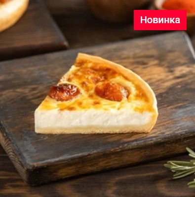 Киш с сыром и томатами черри 600 гр