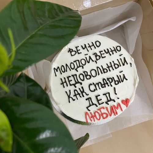 Бенто-торт «Вечно молодой»